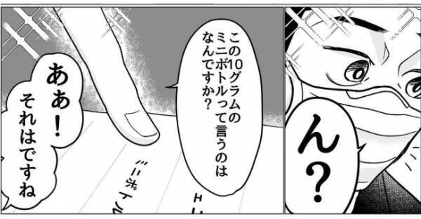 「え！？」私のお金の感覚、何かおかしい！？驚き、言葉に詰まる2人＜産後のお仕事＞