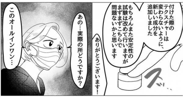 「え！？」私のお金の感覚、何かおかしい！？驚き、言葉に詰まる2人＜産後のお仕事＞