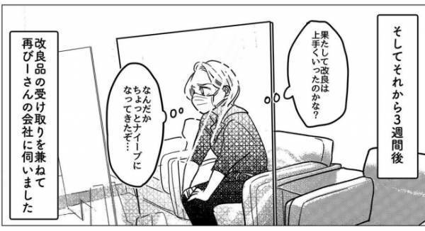 「え！？」私のお金の感覚、何かおかしい！？驚き、言葉に詰まる2人＜産後のお仕事＞