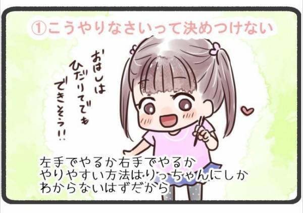 生まれつき右手の指が3本の娘。可能性をつぶさないためにわが家が大切にしているルールとは？