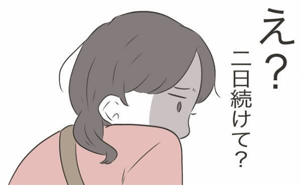 「やだーうそでしょ…」お金のことを切り出すとママ友からまさかの返答が…！ ＜金銭トラブル＞