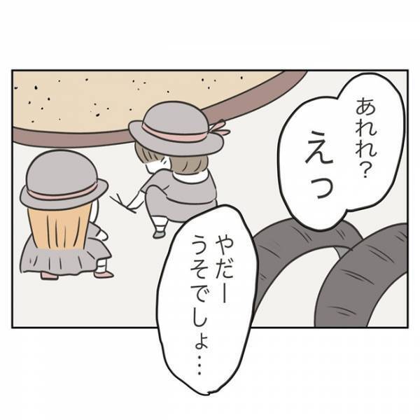 「やだーうそでしょ…」お金のことを切り出すとママ友からまさかの返答が…！ ＜金銭トラブル＞