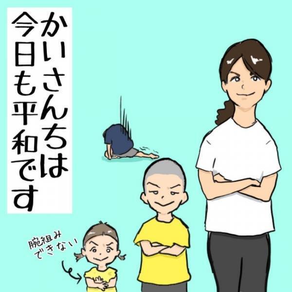 「やべ…」ママの目の色が豹変し、思わずゾクッ！狙われたパパの行く末は！？