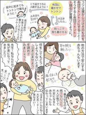 「こっちが泣きたい！」「近所迷惑では…」夜泣きに心身ともに疲弊している私。寝かしつけのコツは！？