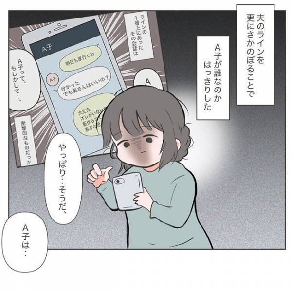 「大噓つきがっ…！許せない」夫の偽装が発覚…もう限界！私は決意をした