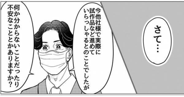 「初めまして」まさに運命を変えた出会い。ここからが本番だった！？＜産後のお仕事＞