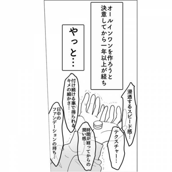 「初めまして」まさに運命を変えた出会い。ここからが本番だった！？＜産後のお仕事＞