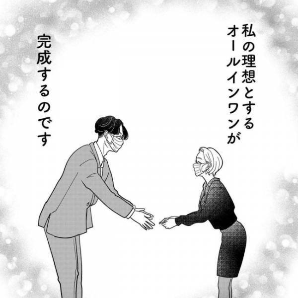 「初めまして」まさに運命を変えた出会い。ここからが本番だった！？＜産後のお仕事＞