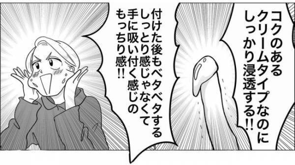 「初めまして」まさに運命を変えた出会い。ここからが本番だった！？＜産後のお仕事＞