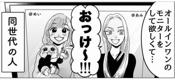 「初めまして」まさに運命を変えた出会い。ここからが本番だった！？＜産後のお仕事＞