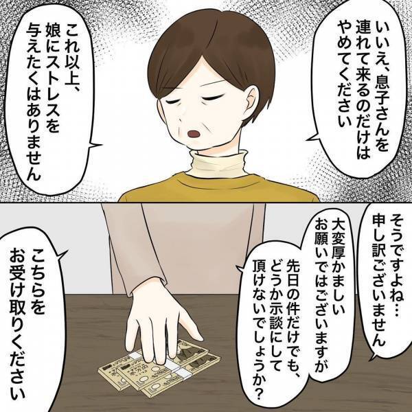 「絶対許さない！」夫が暴れ留置所へ。浮気相手は逆ギレしさらに思わぬ人物が！＜浮気トラブル＞