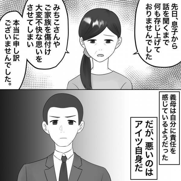 「絶対許さない！」夫が暴れ留置所へ。浮気相手は逆ギレしさらに思わぬ人物が！＜浮気トラブル＞