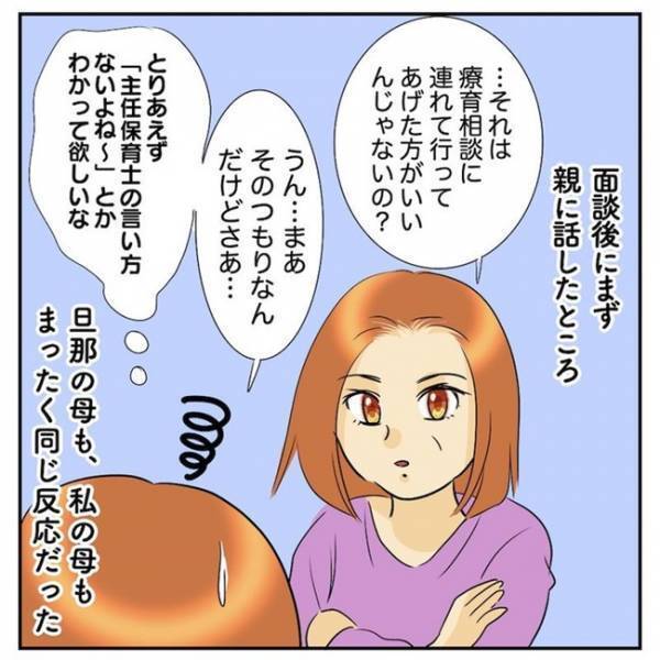 「なんでうちの子が…？」ショックや怒りが交錯。母親が現実を受け入れるのにかかった時間は…？