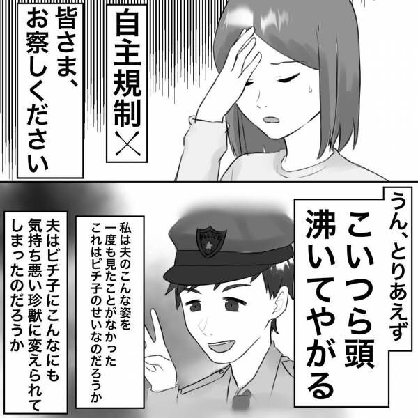 サレ妻みちこ10-6