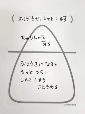 3児ママ小児科医が明かす！予防接種のとき、実はちょっと困る…「親御さんのNG行動」って！？