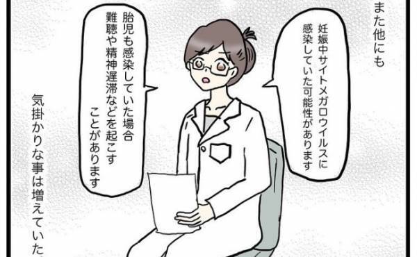 「母親として情けない…」先天性異常を持つわが子の出産。ママは不安が増えていくばかりで