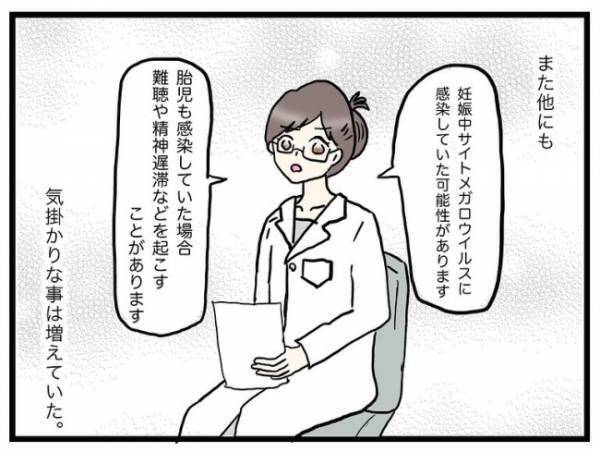 「母親として情けない…」先天性異常を持つわが子の出産。ママは不安が増えていくばかりで