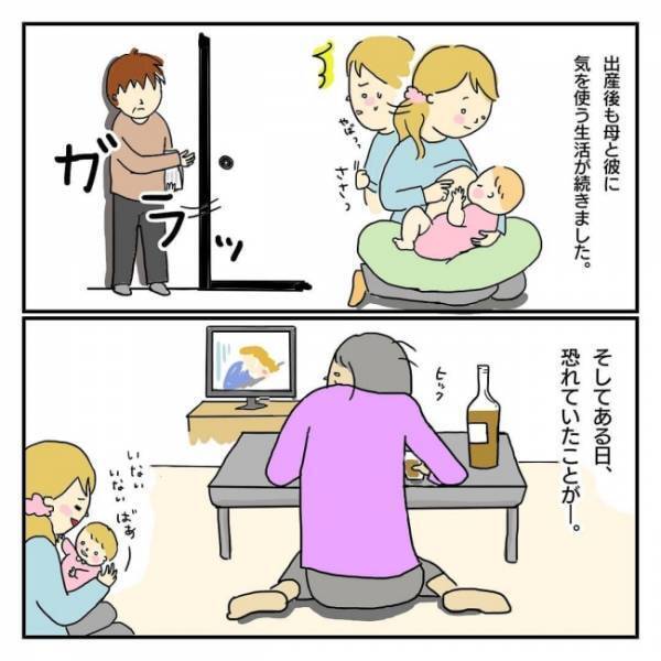 「このままじゃまずい…」借金をして娘を連れて家を出ることに。その理由は！？＜毒親になりたくない＞