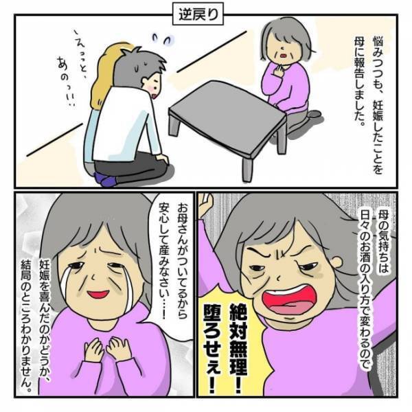「このままじゃまずい…」借金をして娘を連れて家を出ることに。その理由は！？＜毒親になりたくない＞