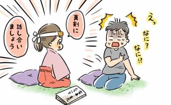 「なんで私ばっかり…」家事も育児もしない夫にイライラ！イクメン化計画を実行した結果、まさかの！？