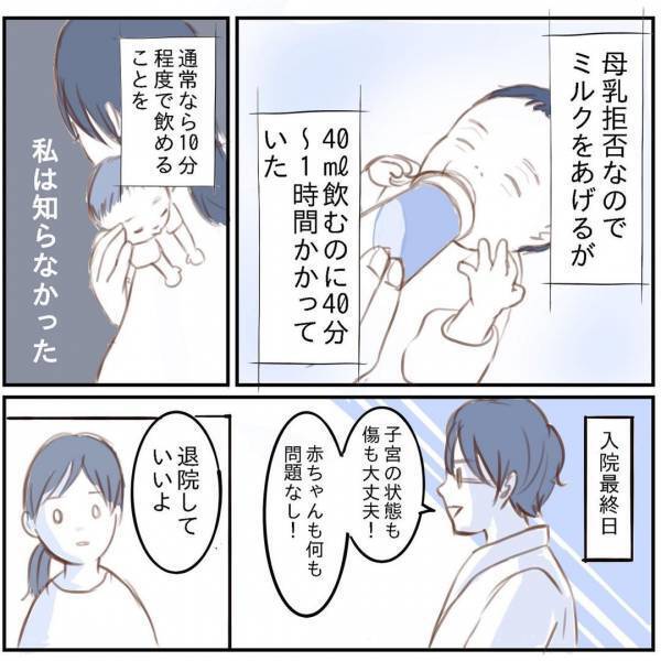 ＜娘と心疾患＞「お母さん、ちゃんと頑張らなきゃ」私の頑張りが足りないの？医師の言葉に涙がこぼれて