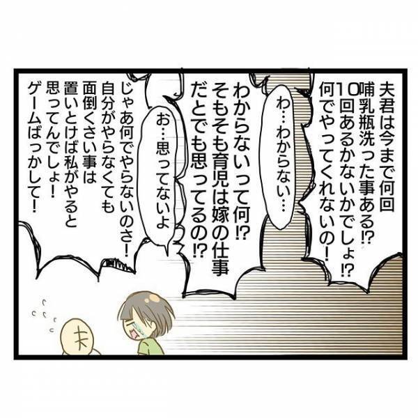 「妻の誕生日に仕事するな！」不満が爆発するも 無関心な夫の態度に涙も止まらず＜ワンオペ育児＞
