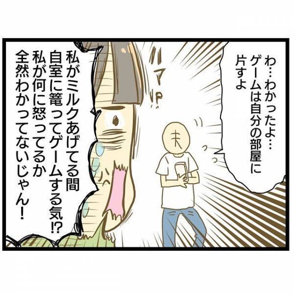 「妻の誕生日に仕事するな！」不満が爆発するも 無関心な夫の態度に涙も止まらず＜ワンオペ育児＞