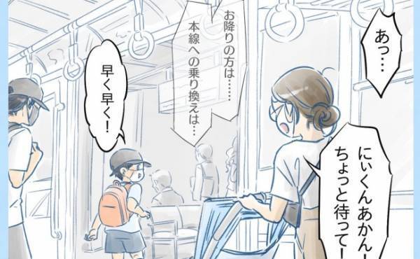 「待って…！」息子を追いかけてベビーカーを押して電車を降りようとしたら、まさかの展開が！？