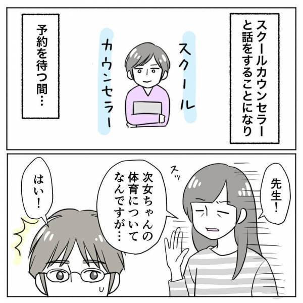 「ママ…できたよ」えっ！？すごいね！次女の変化で気づかされたこと