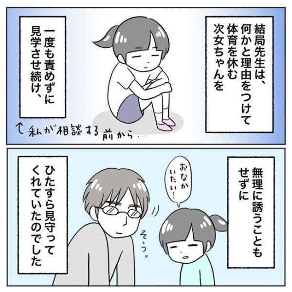 「ママ…できたよ」えっ！？すごいね！次女の変化で気づかされたこと