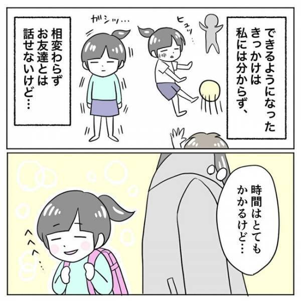「ママ…できたよ」えっ！？すごいね！次女の変化で気づかされたこと