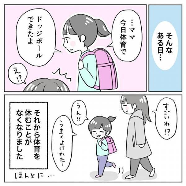 「ママ…できたよ」えっ！？すごいね！次女の変化で気づかされたこと
