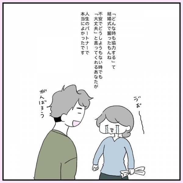 「保育園、落ちた」会社やめないといけないの…？落ち込む妻を救った夫の神回答とは？！