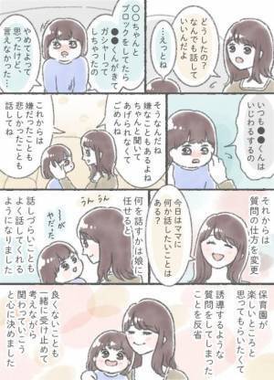 「ごめんね…」ママの言動が気を使わせていた！？浮かない表情が気になり理由を尋ねると