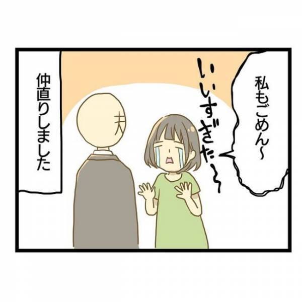 忘れられてた出産後初の誕生日も過ぎ、ケンカに終止符を打ったのは！？＜ワンオペ育児＞