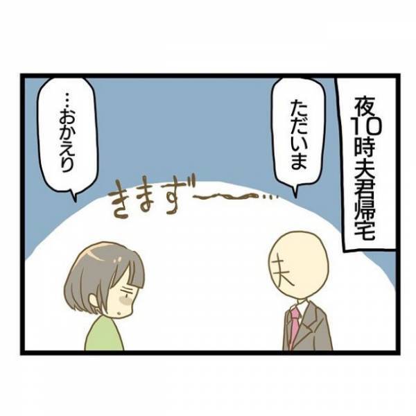 忘れられてた出産後初の誕生日も過ぎ、ケンカに終止符を打ったのは！？＜ワンオペ育児＞