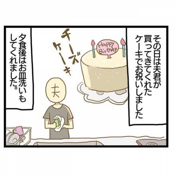 忘れられてた出産後初の誕生日も過ぎ、ケンカに終止符を打ったのは！？＜ワンオペ育児＞