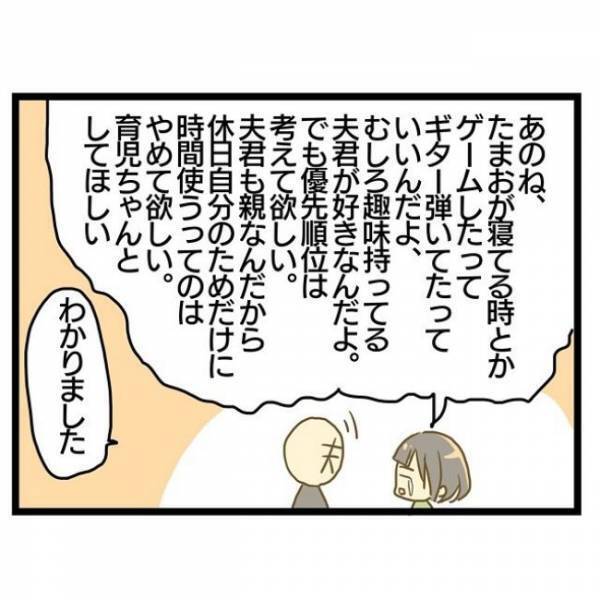 忘れられてた出産後初の誕生日も過ぎ、ケンカに終止符を打ったのは！？＜ワンオペ育児＞