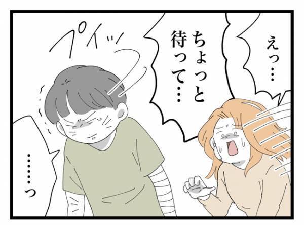 「離婚する、そういう約束だっただろ？」夫の言葉を聞いた瞬間、睨みつけて？＜金銭トラブル＞