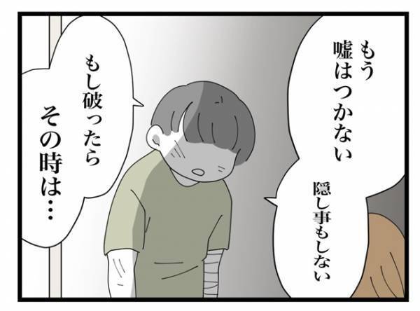 「離婚する、そういう約束だっただろ？」夫の言葉を聞いた瞬間、睨みつけて？＜金銭トラブル＞