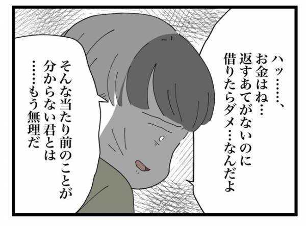 「離婚する、そういう約束だっただろ？」夫の言葉を聞いた瞬間、睨みつけて？＜金銭トラブル＞