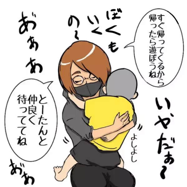 「いがないでぇぇ～！」母親との別れを惜しんで号泣する息子。その数秒後…豹変ぶりがスゴイ！