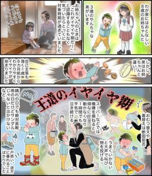 「NO！」絶叫する息子のイヤイヤ期に疲労困憊。試行錯誤の上、編み出した対処法は？