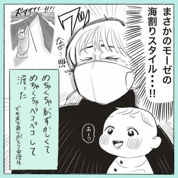 「お～い！赤ちゃん通るぞ～！！」感動…まるでモーゼのやつ！息子とお散歩中に出会った中学生の神対応