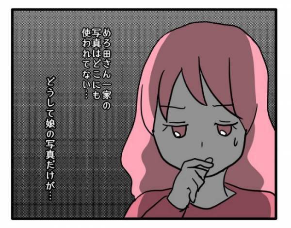 「関係が壊れても仕方ない」写真を勝手にSNSにあげたママ友に勇気を出し話そうと＜困ったママ友＞