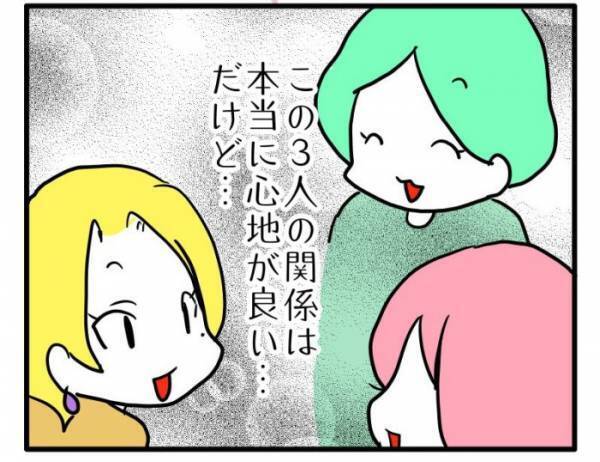 「関係が壊れても仕方ない」写真を勝手にSNSにあげたママ友に勇気を出し話そうと＜困ったママ友＞