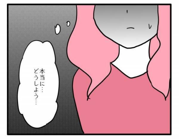 「関係が壊れても仕方ない」写真を勝手にSNSにあげたママ友に勇気を出し話そうと＜困ったママ友＞