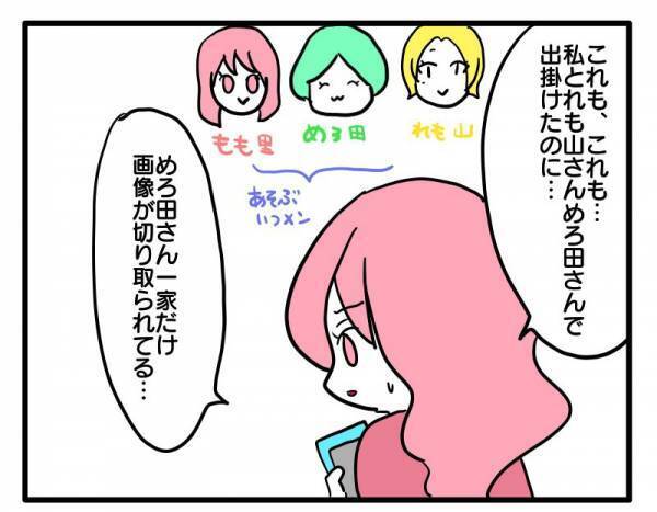 「関係が壊れても仕方ない」写真を勝手にSNSにあげたママ友に勇気を出し話そうと＜困ったママ友＞