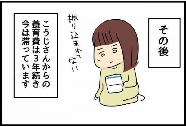 優しかった旦那が実は〇〇だった話 26