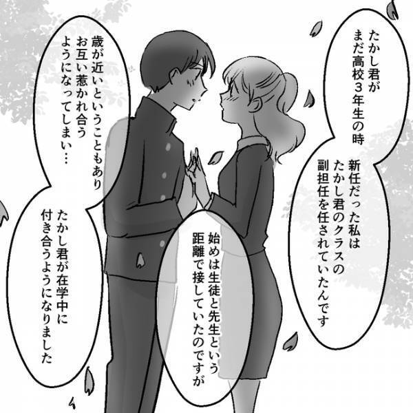 「夫の実家にいた赤ちゃんは…」え！？不倫女が口にした許しがたい事実に呆然＜不倫夫＞